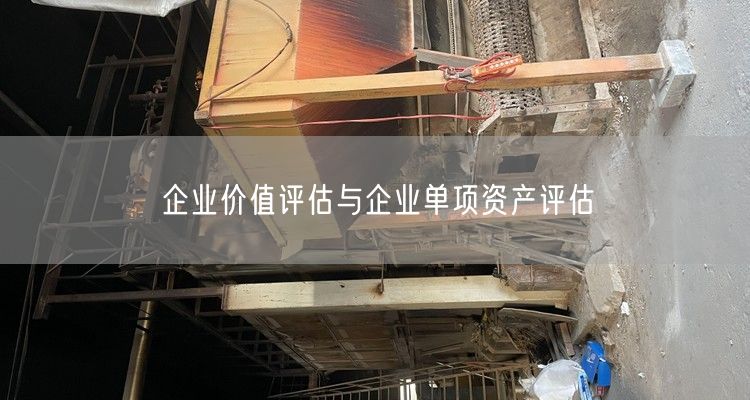 保定拆迁评估的流程